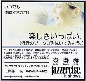 ���ł��̌��ł��܂��I�@�y���������ς��i���s�̃W�[���Y���͂��Ă݂悤�jjassercise